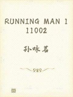 RUNNING MAN 111002